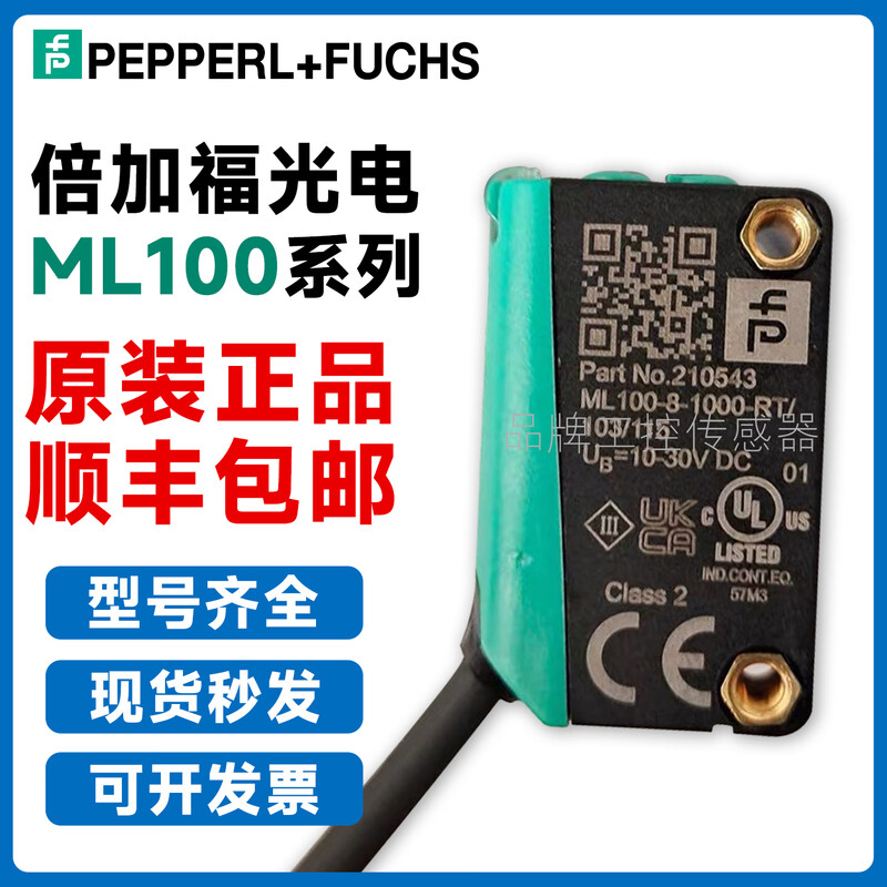Original Pepperl+Fuchs photoelectric switch ML100-8-H-250-RT/103/115 1000 MV100 55/10 OBT350-R100-2EP-IO-V31 24