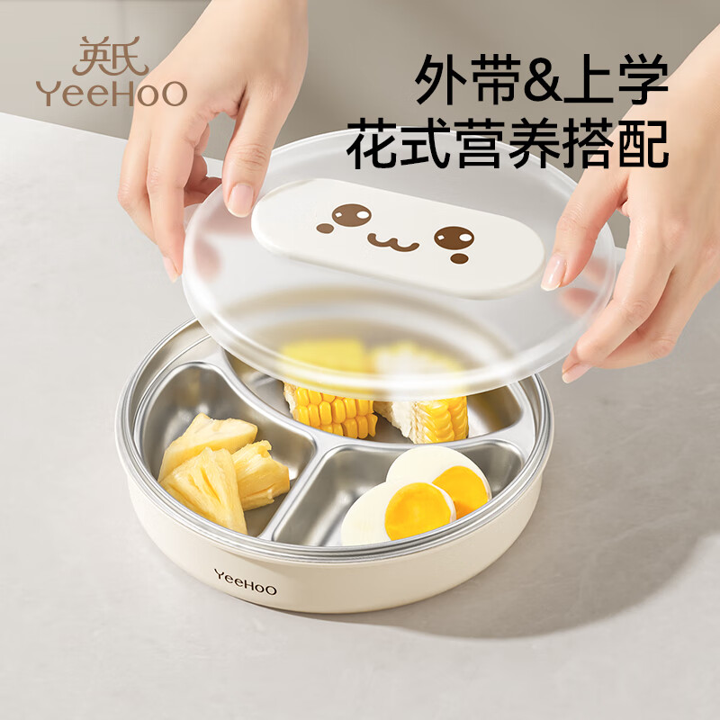 YEEHOO baby dinner plate, baby compartmentalized dinner plate, independent feeding dinner plate, baby food supplement bowl, stainless steel children's tableware