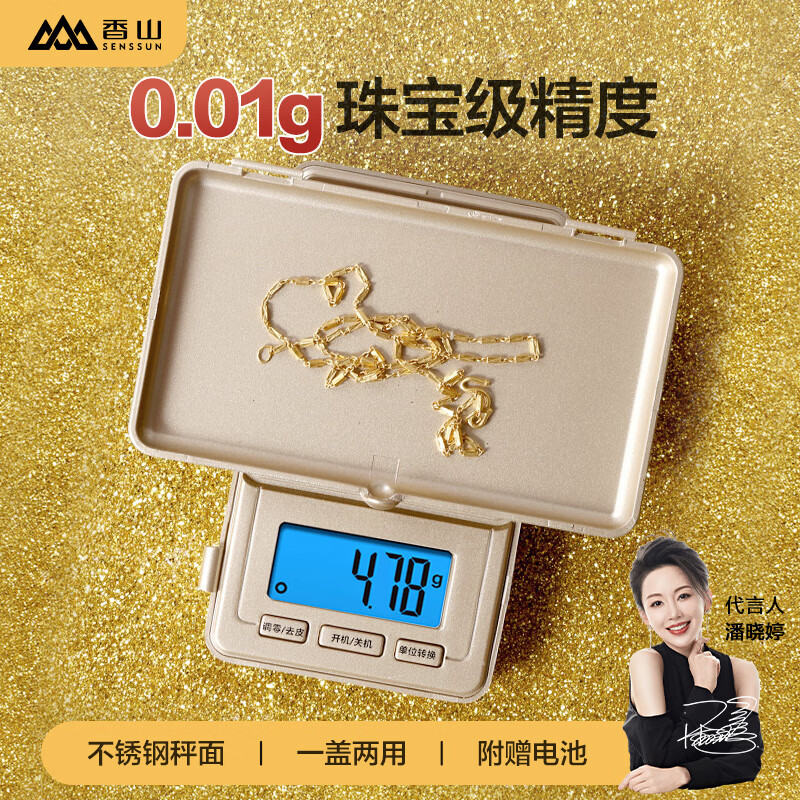 Xiangshan electronic scale jewelry scale 0.01g high-precision gram scale electronic kitchen scale repackaged tea jewelry scale 100g gold