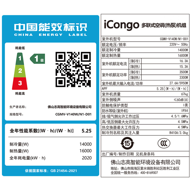 Chigo central air conditioner one to four/one to three/one to five one to six duct machine commercial household full DC frequency conversion first level energy efficiency intelligent cleaning embedded air conditioner multi-split 6 HP one to five Meizhi compressor first level frequency conversion self-cleaning