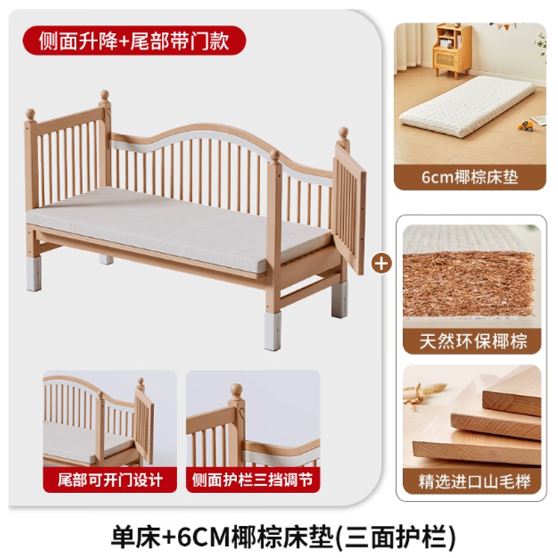 Beech wood spliced bed crib solid wood children's bed widened children's bedside bed with raised guardrails single bed (three side guardrails) + 6cm removable and washable coconut palm mattress 150*60CM side lift all beech