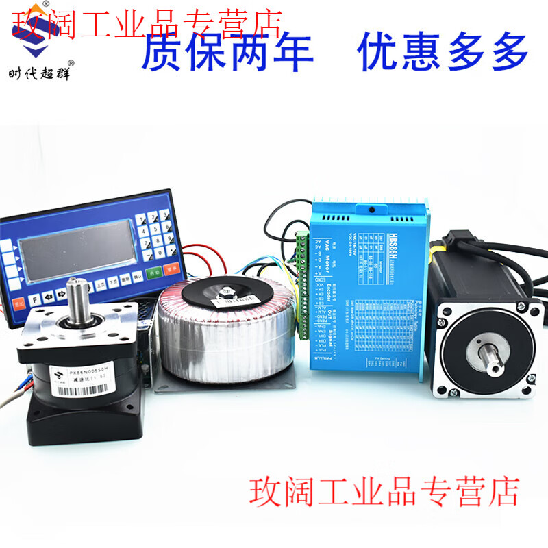 Yue Changsheng Times Chaoqun 86 Closed Loop Stepper Motor Set Driver High Speed and High Torque 5NM/8.5NM/12.5NM 10NM Closed Loop Motor Set