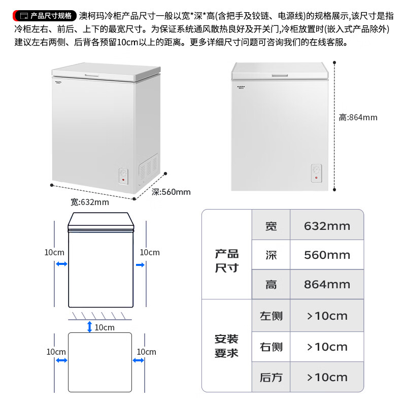 AUCMA 150-liter single-temperature freezer household frost-reducing small freezer refrigerator freezer small freezer horizontal top-door refrigerator first-class energy efficiency BC/BD-150HY trade-in