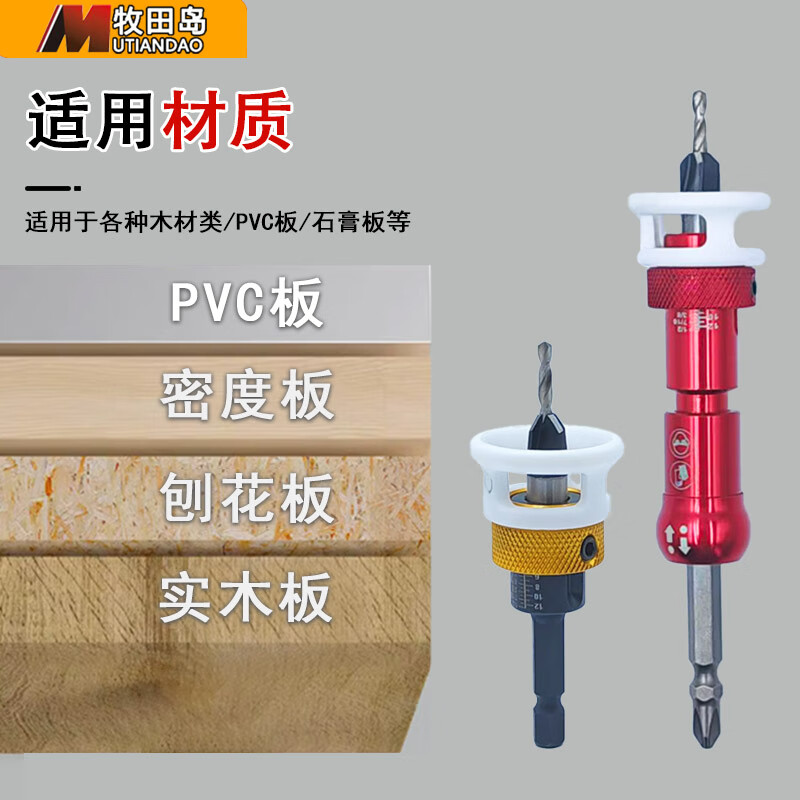 Makitajima hexagonal handle four-edged limit countersink drill bit for drilling hidden screw countersunk head adjustable and replaceable drilling drill woodworking set 5-piece set (three blades can be replaced)