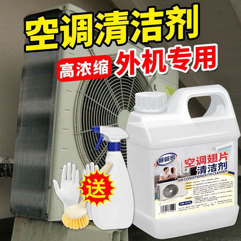 Mo Peng air conditioner cleaning tools complete set of cleaning detergent 5 kg household hanging machine internal machine cleaner without dismantling fins for decontamination and removal air conditioner cleaning agent 5 catties package free tools