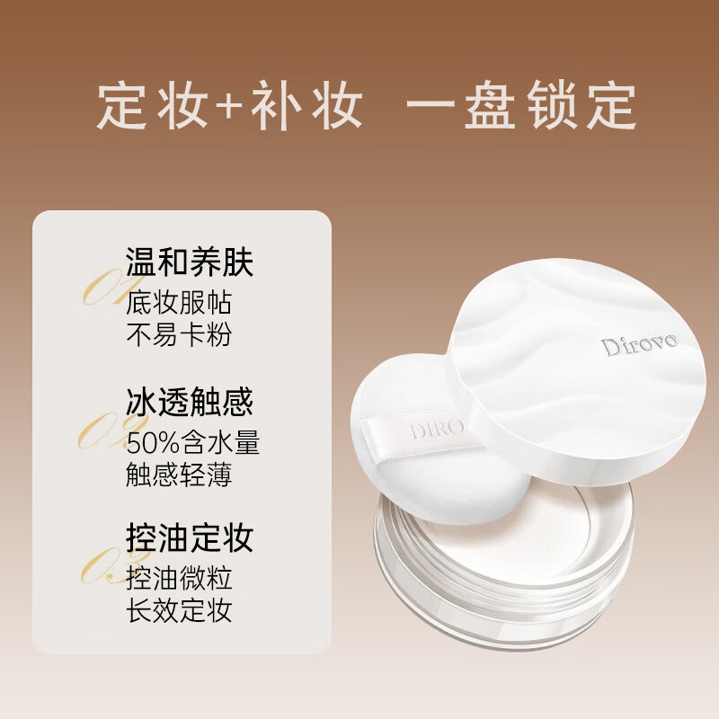Tilowei water loose powder, oil control, long-lasting moisturizing, no stripping, waterproof and sweat-proof, make-up powder, delicate and docile, non-stick makeup setting powder, clear and oil-controlling, brand new version 2.0, one box, genuine guarantee, anti-counterfeiting verification