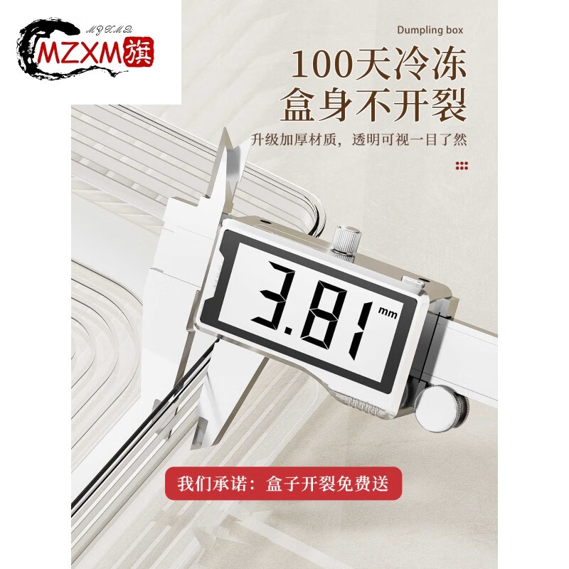 MZXM imported quality dumpling storage box from Germany, special food-grade frozen dumpling and wonton quick-frozen box for refrigerator, food grade, 0 odor, larger and higher - 5 layers and 5 lids, can hold 500 pieces