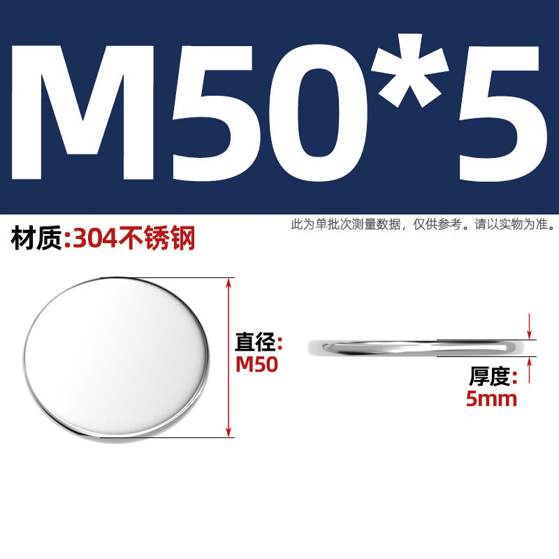 Fengji 304 stainless steel disc non-porous metal flat gasket solid gasket sealing plug round gasket iron sheet M50*5mm 1 piece