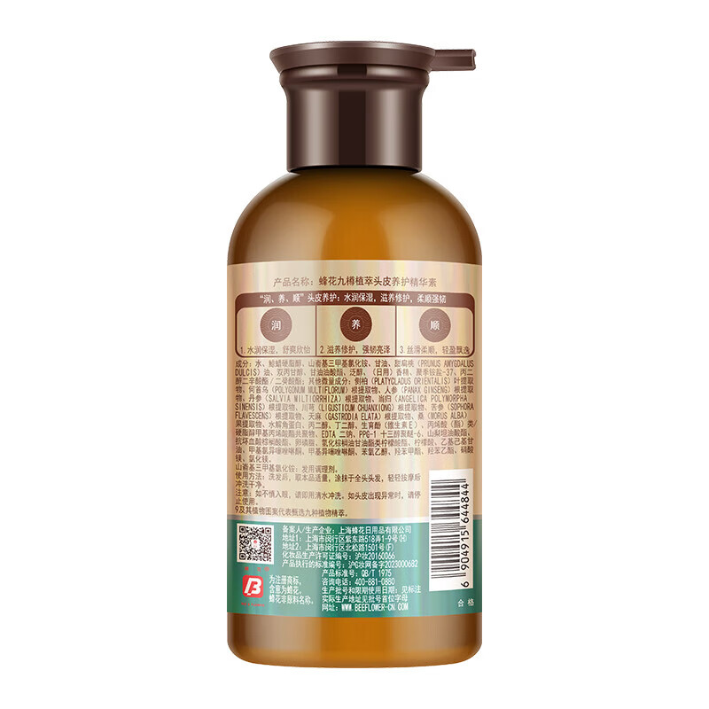 BEE&FLOWER Nine Bottles of Plant Extract Scalp Care Essence Soothes, Nourishes, Repairs and Strengthens Hair 358ml On Clearance