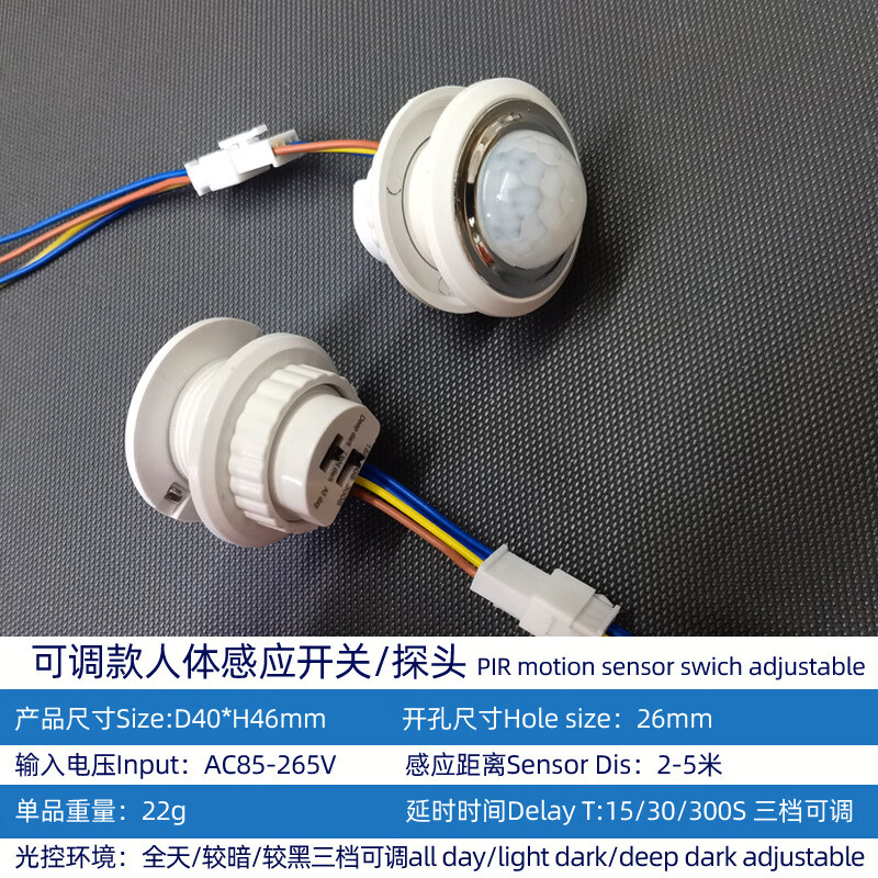Human body sensor wide voltage ceiling panel lamp downlight voice control radar infrared sensor probe human body sensor switch AC110-240V human body sensor head (long line)