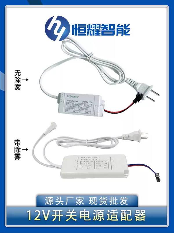 Bathroom mirror LED switching power supply 12V adapter transformer 1A2A3A5A smart mirror defog lamp with drive power supply white 12V60W without anti-fog