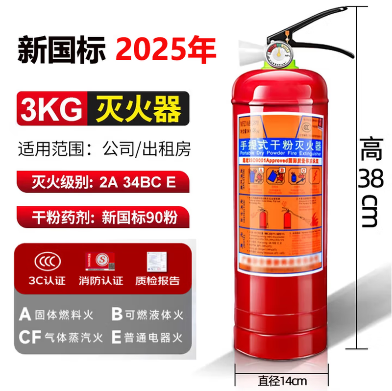 Maiduoduo fire extinguisher portable dry powder commercial hotel company home school warehouse dry powder rental house fire extinguishing 4kg dry powder dry powder fire extinguisher shop hotel 3C