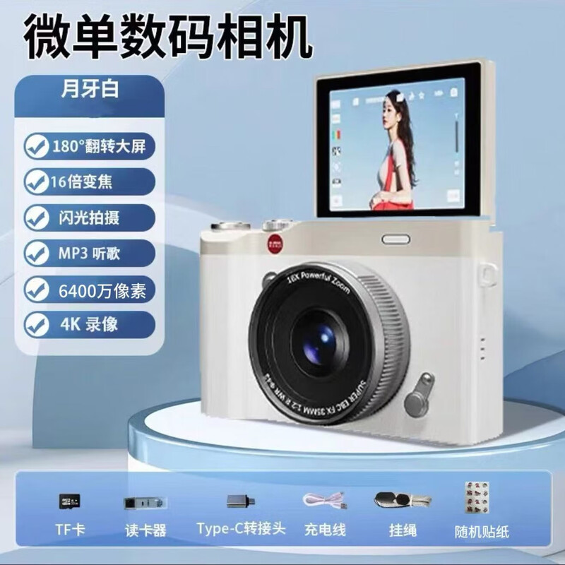 Youheyue Campus Student CCD Digital Camera HD Dual Camera Flip Selfie Transmission Mobile Phone Travel Camera Recorder Y02 White Flip Screen + Sticker + 4k Video Recording 512G Memory (Send Android Huawei Honor Connector)