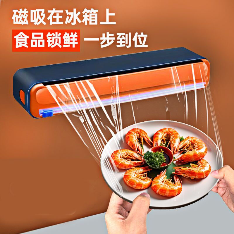 Meikejie cling film cutter magnetic refrigerator PE cutting box home three-in-one tinfoil kitchen home magnetic adjustable late wave blue upgraded magnetic cutter + 50 meters of cling film