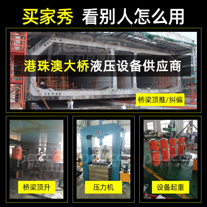 Other hydraulic jack electric two-way lifting cylinder synchronous DYG100T150T200T400T500T1000 tons complete set 200 tons stroke 200mm+3kw electric pump 380V+2 2m oil pipes