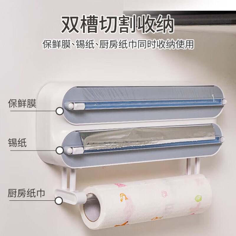 DEATKN German double-layer cling film cutter three-in-one household multi-functional magnetic refrigerator wall-mounted kitchen paper towel holder default