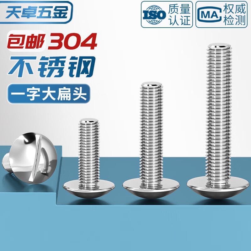 Tianzhuo Hardware one-word large flat head screw 304 stainless steel slotted mushroom head machine screw M2M2.5M3M4M5M6M8mm M4*8 80 pieces
