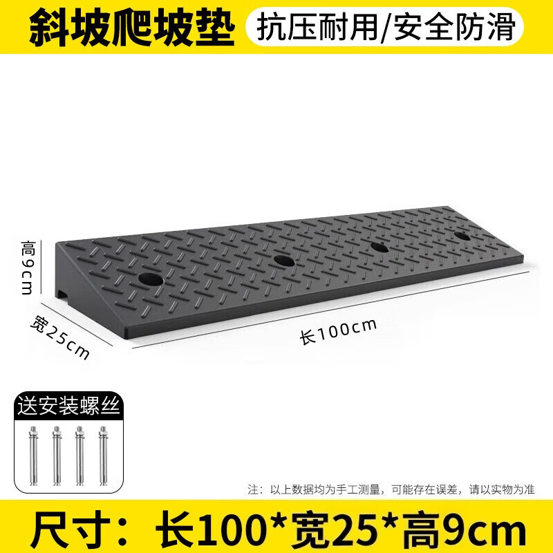 Minggu step slope mat, threshold curb, roadside slope triangle step mat, car climbing uphill mat 100*25*9cm, rubber and plastic type, black