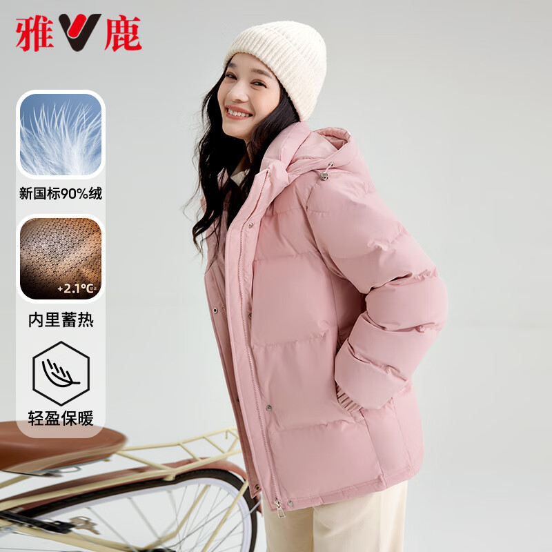 Yalu Short Down Jacket Women's 2025 Winter New Small Detachable Hooded Far Infrared Heat Storage Warm Jacket
