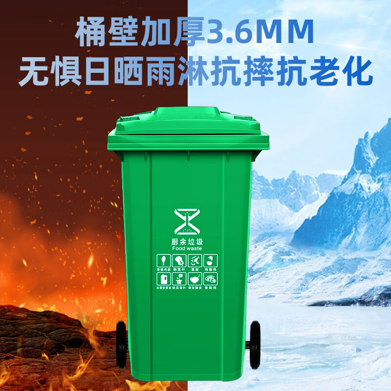 Nafunia outdoor trash can extra thick 120L commercial plastic sanitation trash can with cover wheel industrial community property flip-top peel box green
