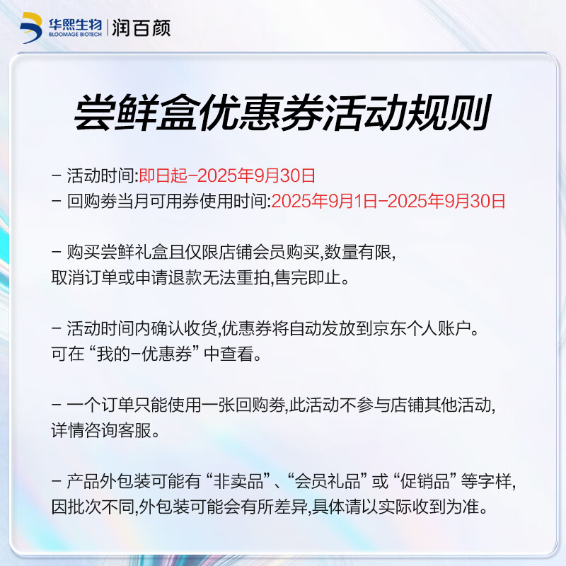 Runbaiyan White Gauze 3.0 Barrier Repair Second-Pulse Essence 5 Repair, Stable, Soothing and Moisturizing Skin Care Products Trial