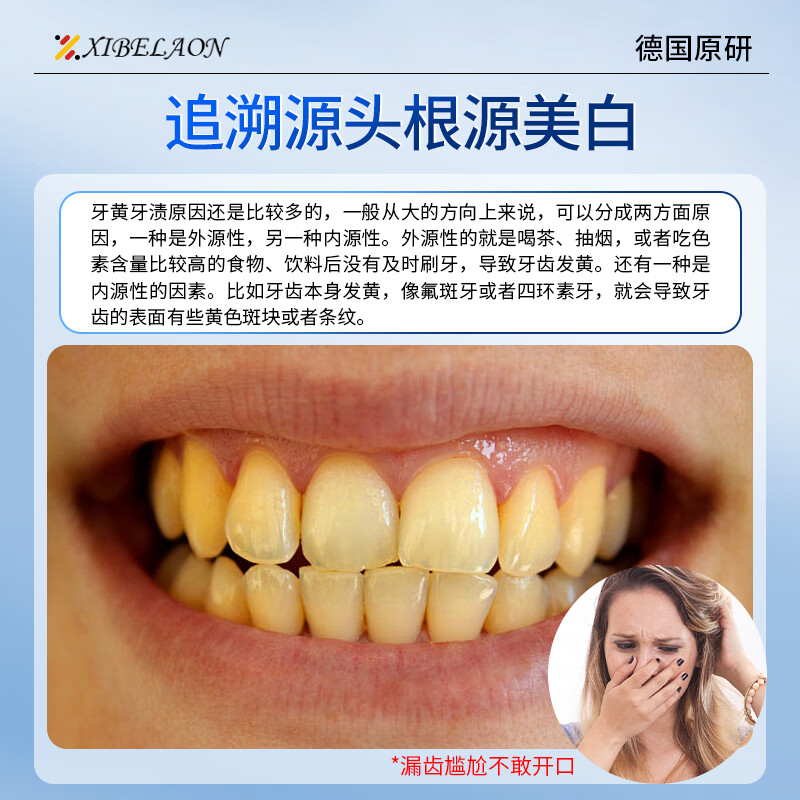 XIBELAON German brand whitening toothpaste removes yellowing, stains, inhibits bacteria, removes bad breath and stones, top ten well-known brands, contains fluoride and protects gums