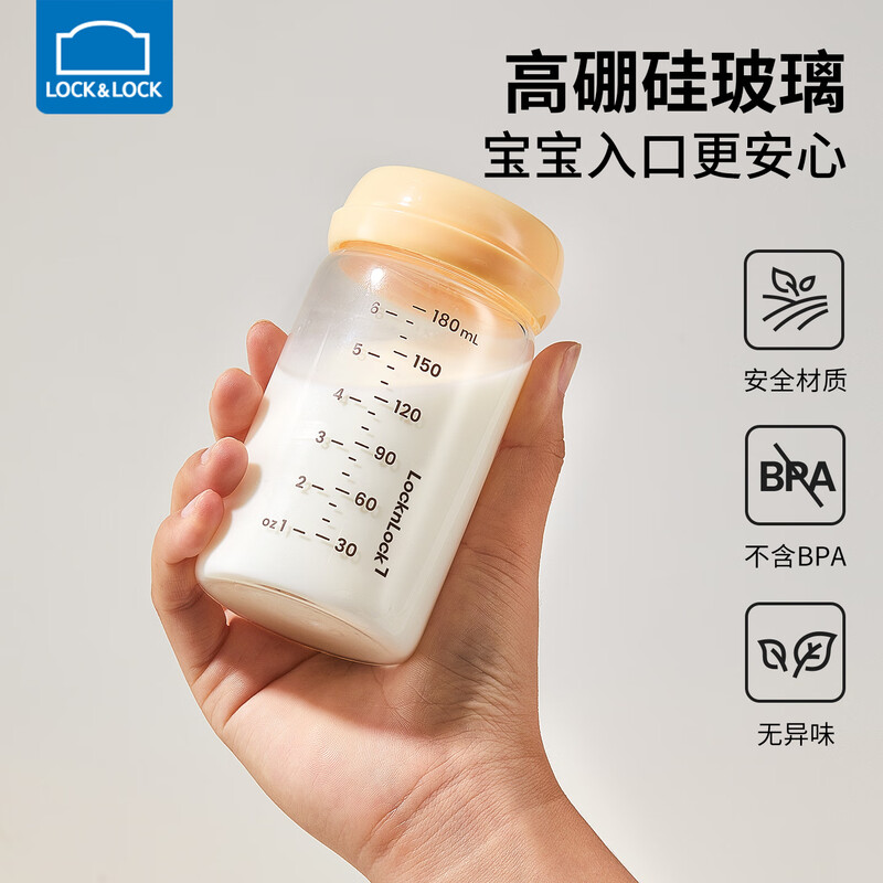Lock and Lock glass sealed jar bird's nest bottle food storage jar small storage jar snack jar milk storage bottle milk powder jar 1 pack 180ml