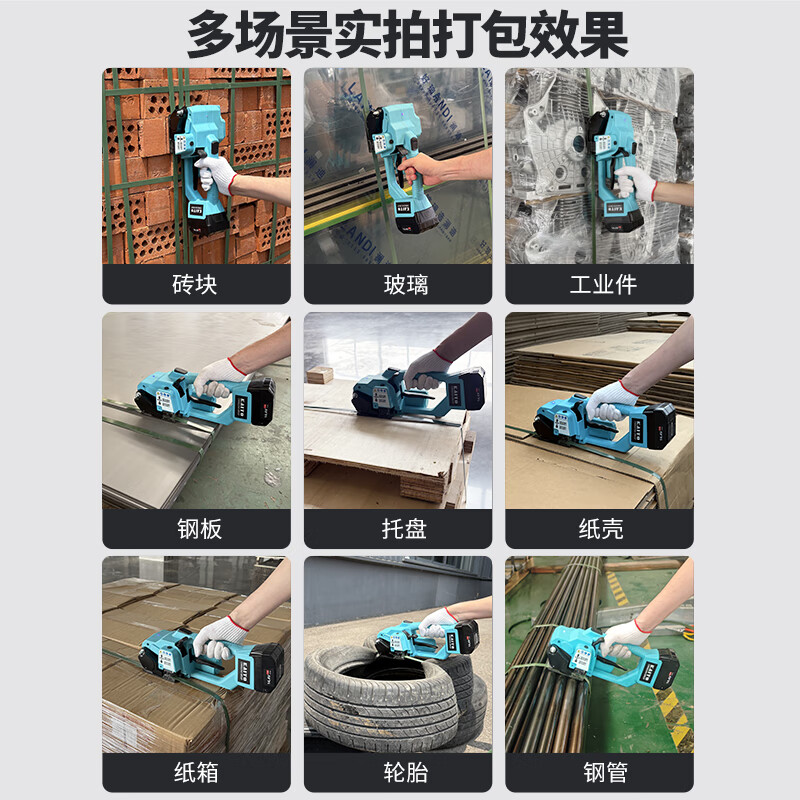 Changkaituo Changchai Group Kaituo portable electric baler automatic hot melt strapping tightening broken belt integrated plastic steel belt PP belt portable baler