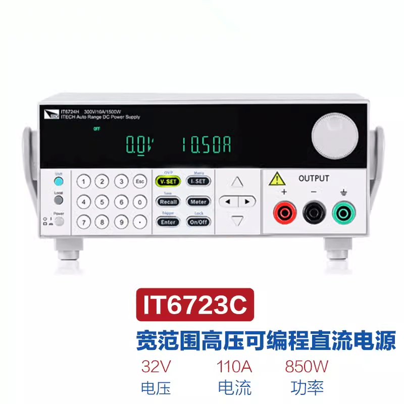 ITECH wide dual range high voltage programmable power supply IT6723B/C/G 6724B/C/H 6726V IT6726V_(1200V_5A_3KW)
