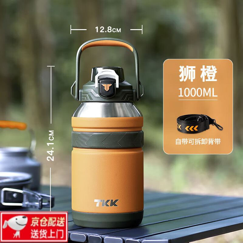 TKK thermos cup large capacity 1000ml portable men's 316 stainless steel food grade tons of cold storage sports water bottle lion orange + double drinking lid + strap 1000ml