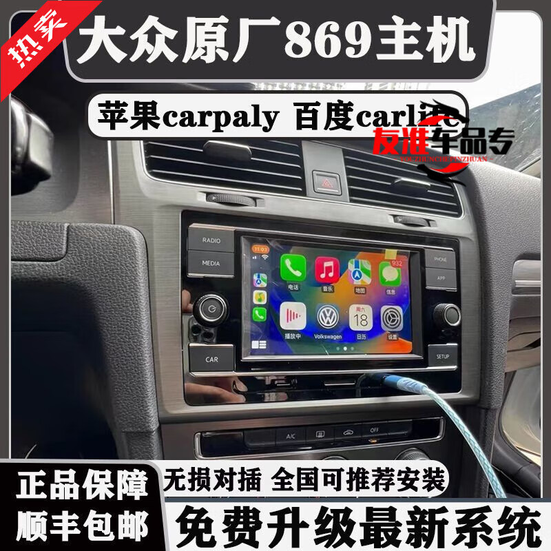 Desay SV central control screen Volkswagen original 280 host machine Sumaotan 275 smart car navigation Tanyue Langyitian Tianbao 869 full touch upper host machine