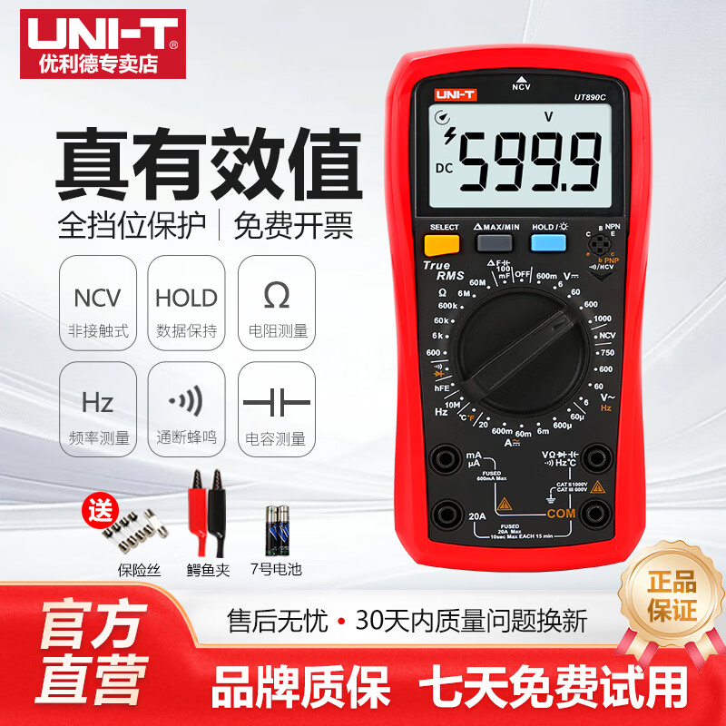 Uni-T digital multimeter UT890D digital display multi-function meter measuring voltage, ammeter, capacitance multi-meter, full range burn-proof UT890C (temperature measurement)