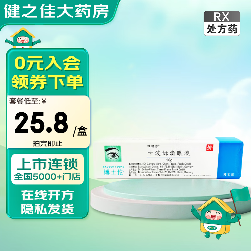 Videsil carbomer eye drops 0.2%*10g 2 boxes