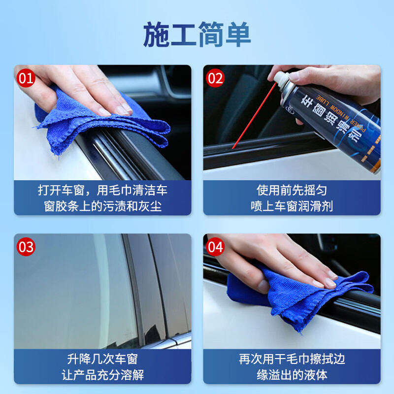 Car window glass lift lubricant oil car door electric abnormal noise elimination special sunroof track grease cleaning agent 260ml-abnormal noise elimination