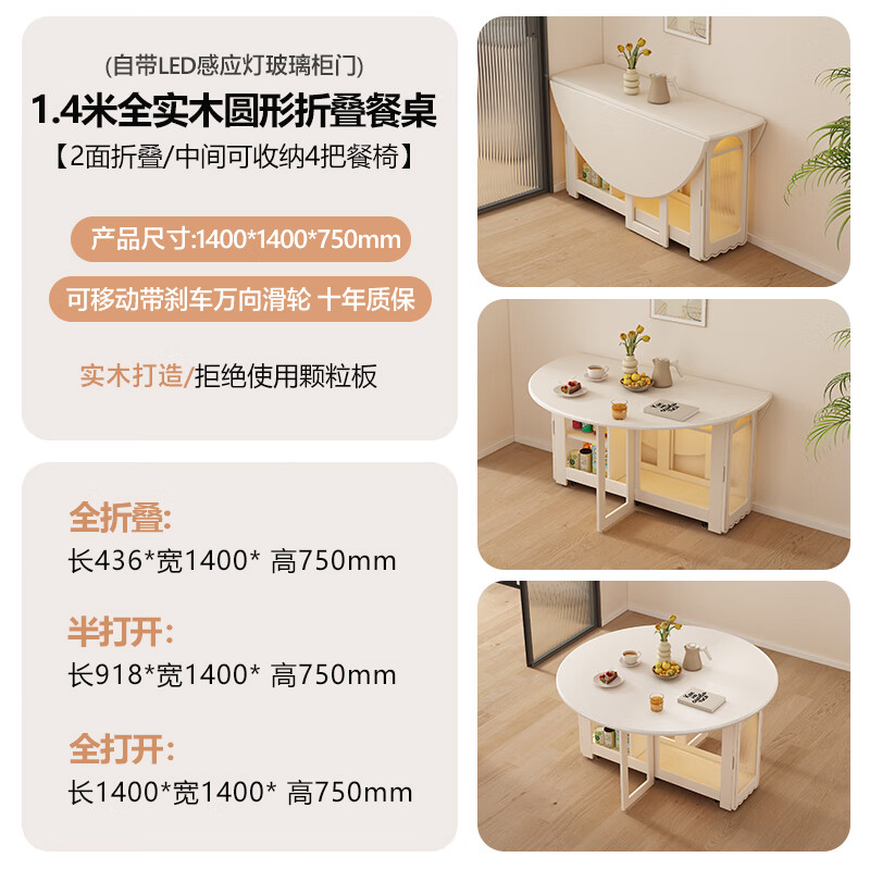Funwudou small apartment movable folding dining table home round table light luxury modern simple multi-functional home dining sideboard integrated 1.4 meters glass door all solid wood round folding dining table skin texture texture milk 11