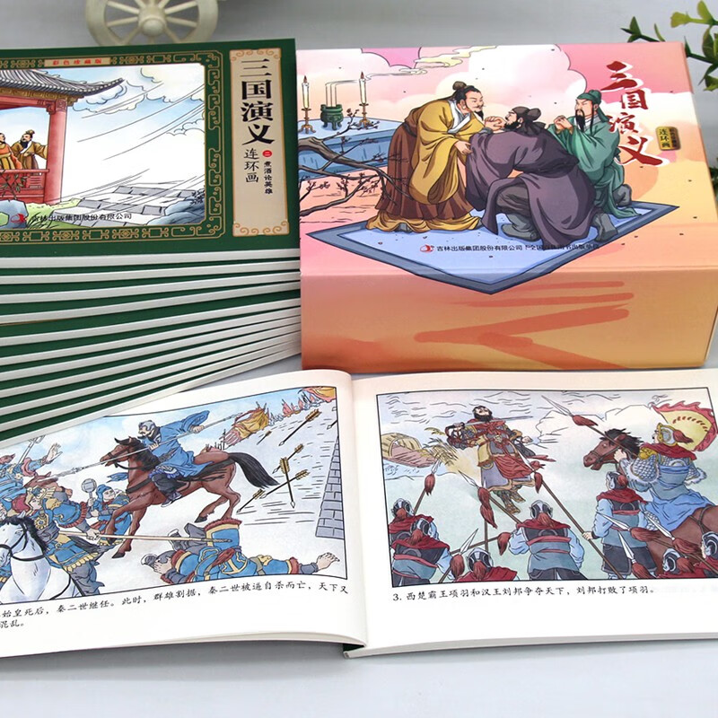 Romance of the Three Kingdoms comic book color collector's edition (12 volumes) large square full-color picture classic nostalgic little book four famous children's picture books classic stories primary school students extracurricular reading 6-9-12 years old easy to understand audio companion reading