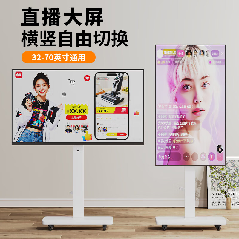 Xingkaishi TV mobile stand floor-mounted pulley with socket hand-cranked lift horizontal and vertical screen rotation suitable for Xiaomi Hisense universal hanger live broadcast screen mobile cart White-Bull plug-in type 32-70 inches horizontal screen or vertical screen installation