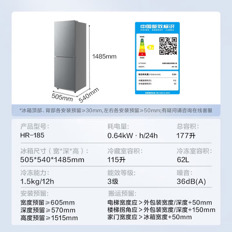 Midea produces 185 double two-door Hualing household rental house small energy-saving first-class power-saving office three-level energy efficiency direct cooling fixed frequency non-air cooling inverter refrigerator HR-185. Some areas need to be adjusted, urgent orders be careful. It uses about 1 kilowatt hour in two days.