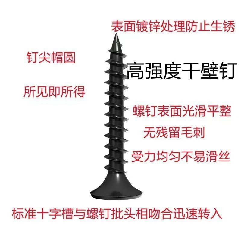 Jieyimao whole bag wholesale 50 catties dry wall screws light steel keel gypsum board super hard screws bulk self-tapping screws quenching 3.5*25 whole bag 50 catties free batch head