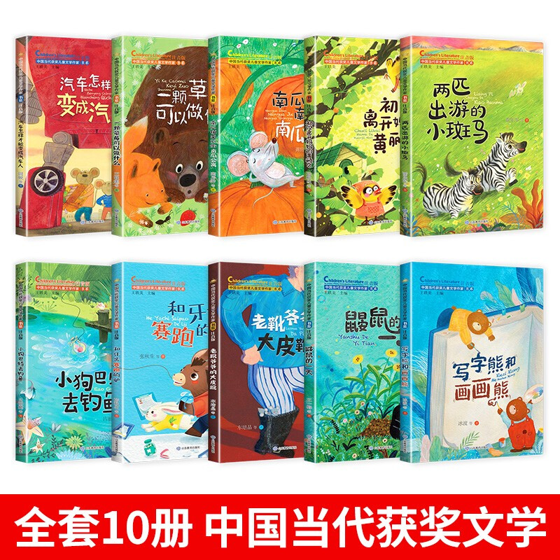 Chinese contemporary award-winning children's literature writer's phonetic version gift box second volume full set of 10 official genuine books. Must-read extracurricular books for first and second grade primary school students. Teacher recommended classic books, fairy tale books with pinyin readings. Jingdong books teacher recommended children's literature book list for 6-9-12 years old. Oriole bird leaves mother for the first time.