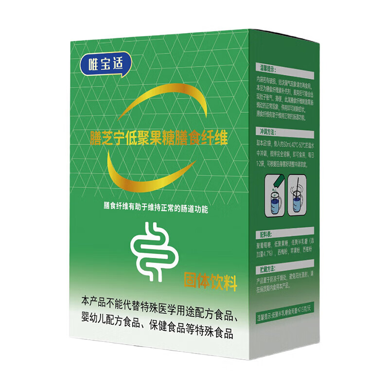 Villeroy & Boch complex water-soluble dietary fiber for children and babies with dry stools, sheep feces, egg fiber and lactulose for babies