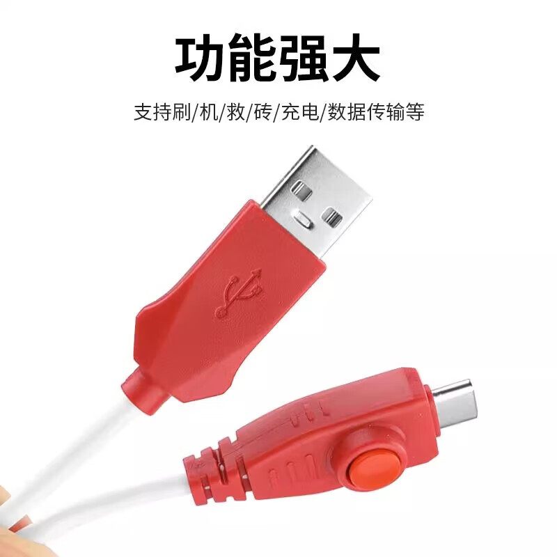 Jointly researched Qualcomm engineering line flashing cable is suitable for Xiaomi to force open 9008 port mobile phone deep flashing data cable is suitable for Xiaomi engineering line to force open 9008 port deep flashing Xiaomi engineering line deep flashing line