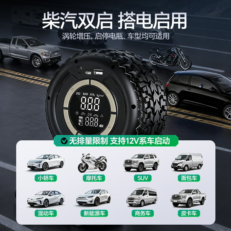 360 car emergency starting power supply, power bank, car battery 12v, charging and inflating all-in-one machine, strong starting ignition artifact, car air pump, tire pressure measurement, rescue air pump, 6000 mAh丨Free upgraded bold clip + storage bag