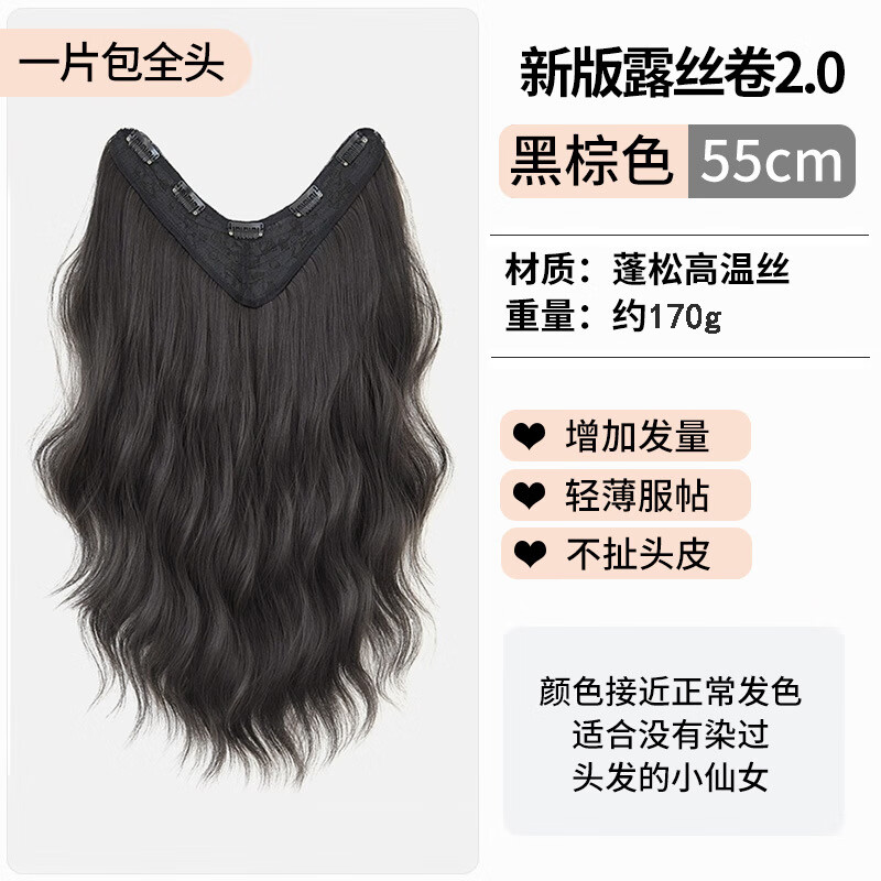 GECOMO wig for women with long hair, one-piece mermaid curly artificial hair, large wavy hair extensions, black brown 55cm