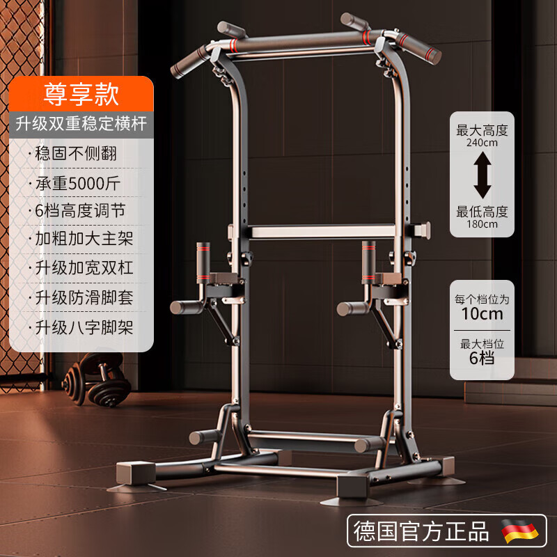 TRUHEIM Germany floor-standing horizontal bar pull-up device indoor household adult outdoor parallel bar stretching hanger rack family exclusive model - available for the whole family, stable and non-rolling - load bearing 5000 pounds