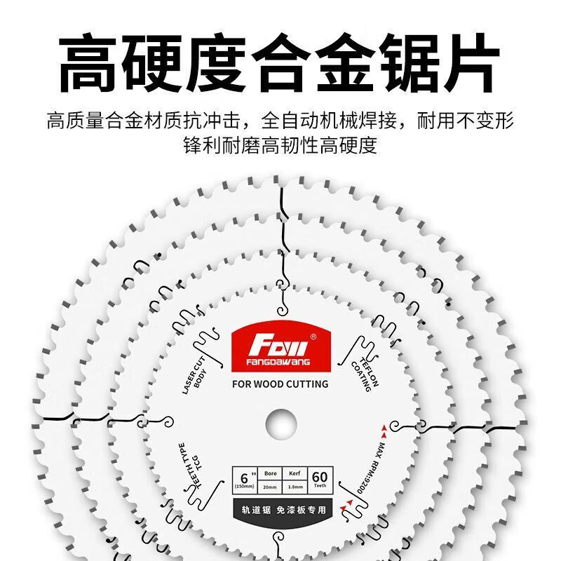 Fang Dawang industrial-grade paint-free board saw blade special-purpose woodworking saw ladder flat teeth non-collapse edge ecological board cutting sharp saw teeth ladder flat teeth 5.5 inches 54 teeth