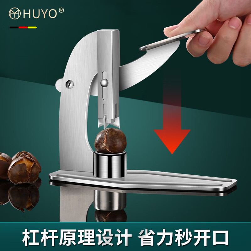 HUYO chestnut opener household sugar-fried chestnut shelling machine stainless steel chestnut cross opening clip special shelling artifact upgraded second generation lever chestnut opener