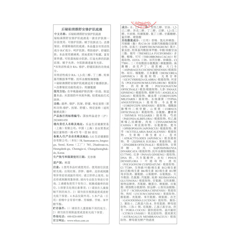 (The history of Whoo) Secret Skin Clearing and Smoothing Essence 15ml New and old styles are shipped randomly and are on clearance.