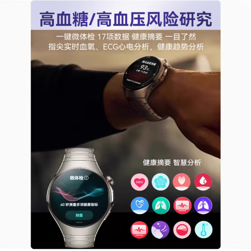 Huawei (HUAWEI) Huawei watch watch5 smart sports watch measures blood oxygen and heart rate monitoring, independent call and blood sugar assessment, new model for men and women, birthday, Valentine's Day gift, annual meeting gift, WATCH5 46mm sky black + custom titanium alloy black strap, high-end flagship new product