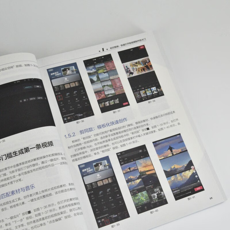 Cutting+DeepSeek+Jimeng short video production zero-based AI self-media editing mobile short video shooting and editing Douyin Kuaishou Xiaohongshu produced by Asynchronous Books